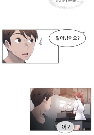 Miss Mystic Ch.1-23 Page #642