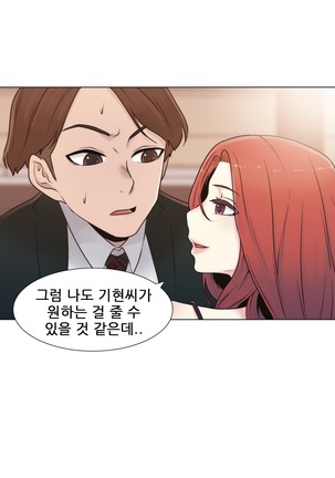 Miss Mystic Ch.1-23 Page #362
