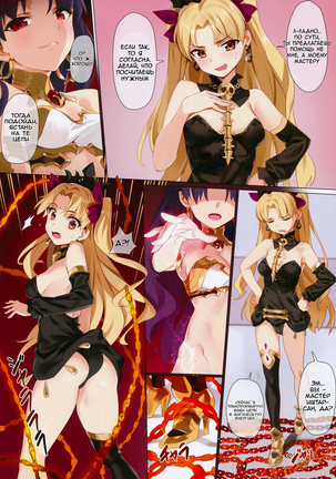 Skill Kyouka Kaikin + OrangeMaru Special 04 Page #13