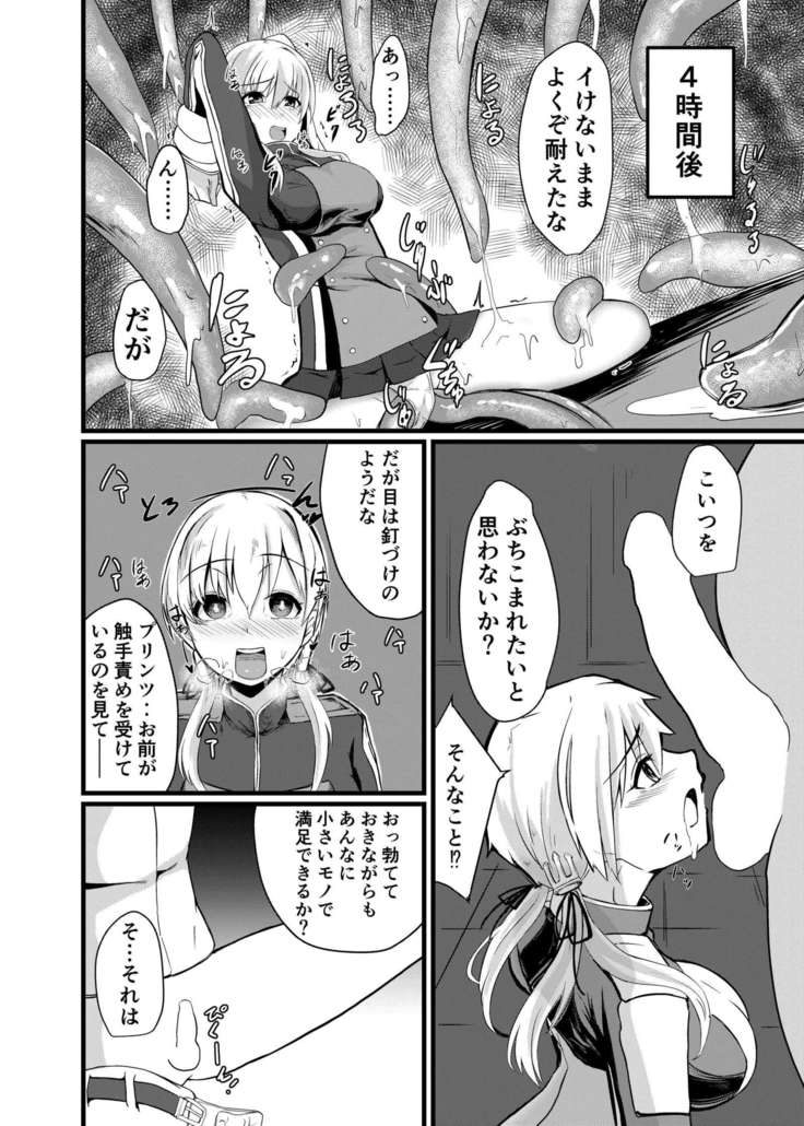Kaisijyuujyunkan Prinz Eugen