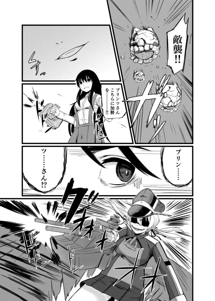Kaisijyuujyunkan Prinz Eugen