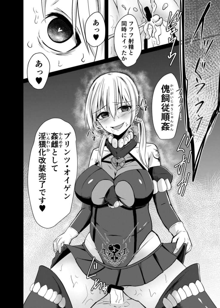 Kaisijyuujyunkan Prinz Eugen