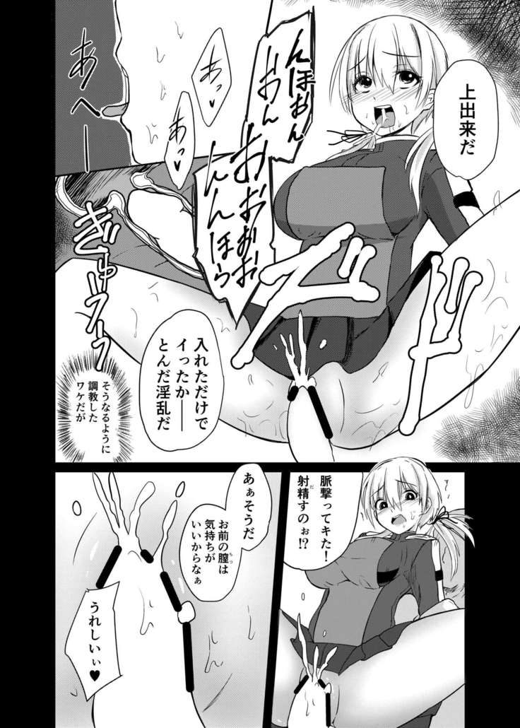 Kaisijyuujyunkan Prinz Eugen