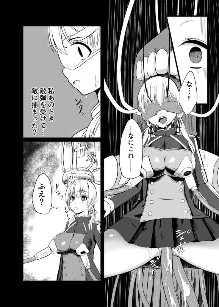 Kaisijyuujyunkan Prinz Eugen