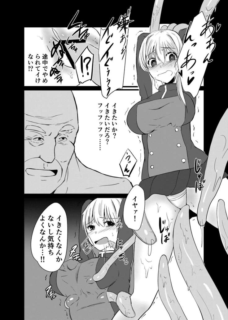 Kaisijyuujyunkan Prinz Eugen