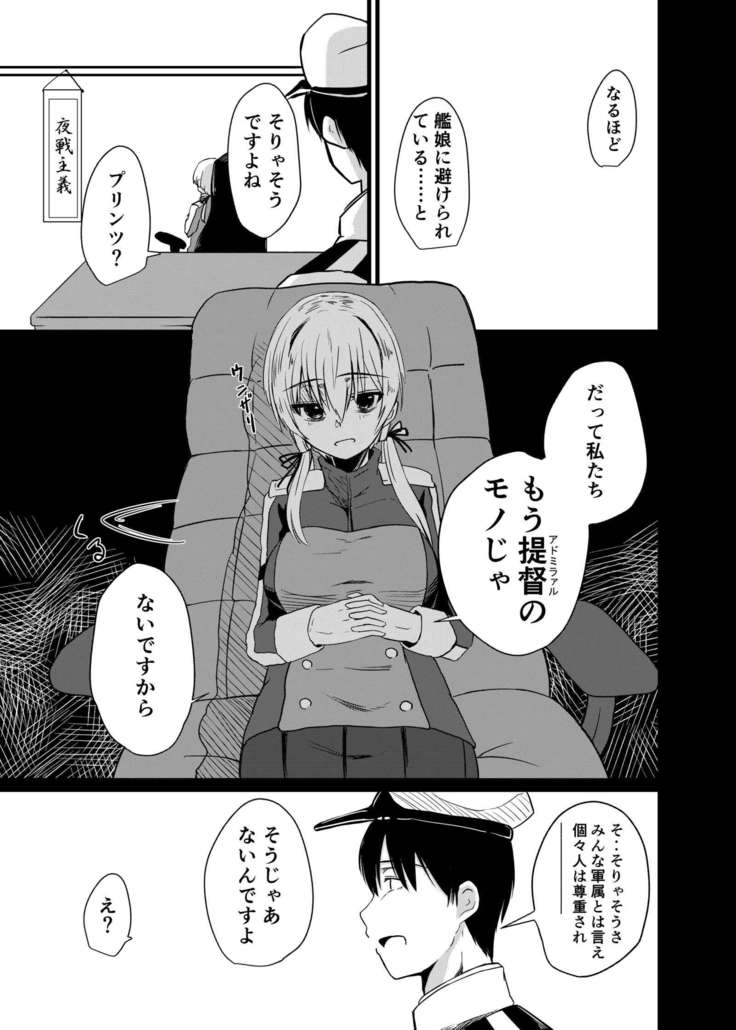 Kaisijyuujyunkan Prinz Eugen