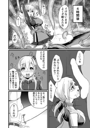 Kaisijyuujyunkan Prinz Eugen Page #19