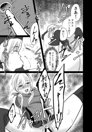 Kaisijyuujyunkan Prinz Eugen Page #22