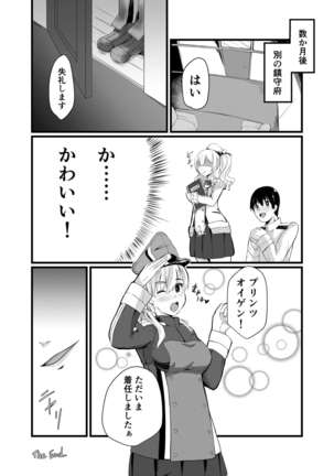 Kaisijyuujyunkan Prinz Eugen Page #27