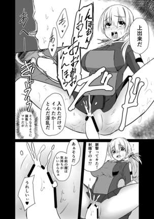 Kaisijyuujyunkan Prinz Eugen - Page 21