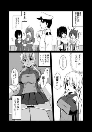 Kaisijyuujyunkan Prinz Eugen Page #13