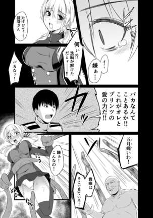 Kaisijyuujyunkan Prinz Eugen Page #16