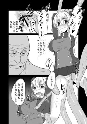 Kaisijyuujyunkan Prinz Eugen Page #17