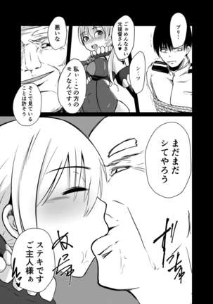 Kaisijyuujyunkan Prinz Eugen Page #24