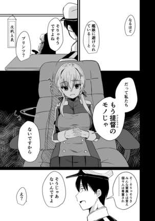 Kaisijyuujyunkan Prinz Eugen Page #14