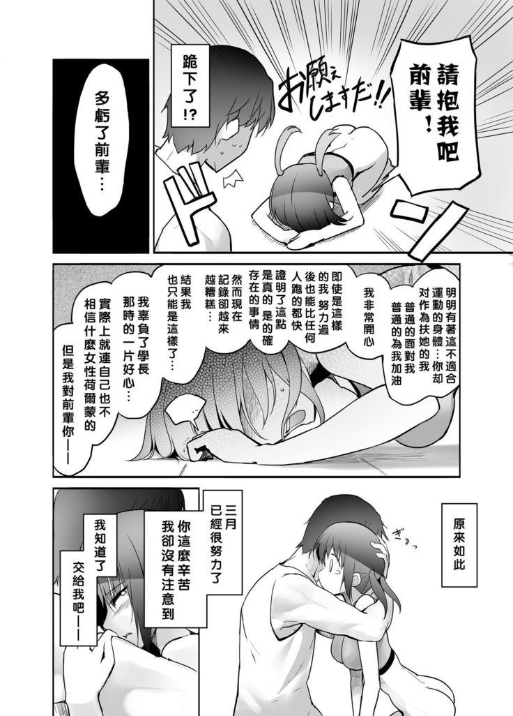 Futanari Girl Love