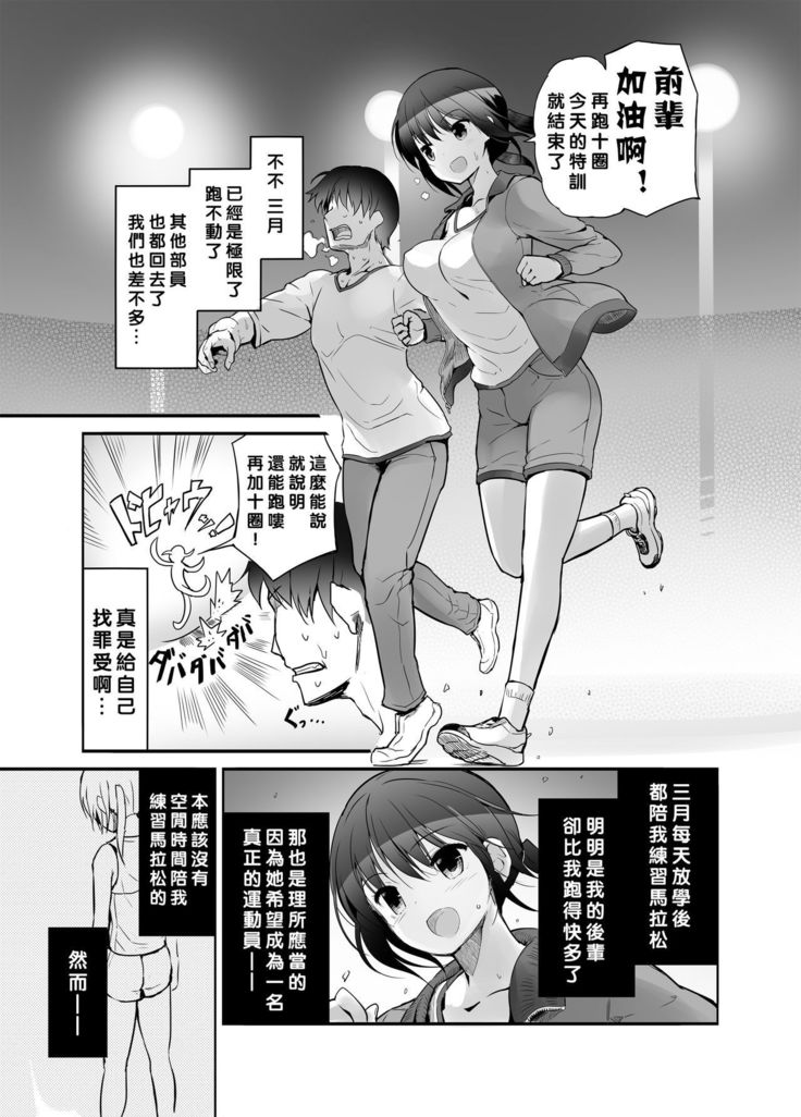 Futanari Girl Love