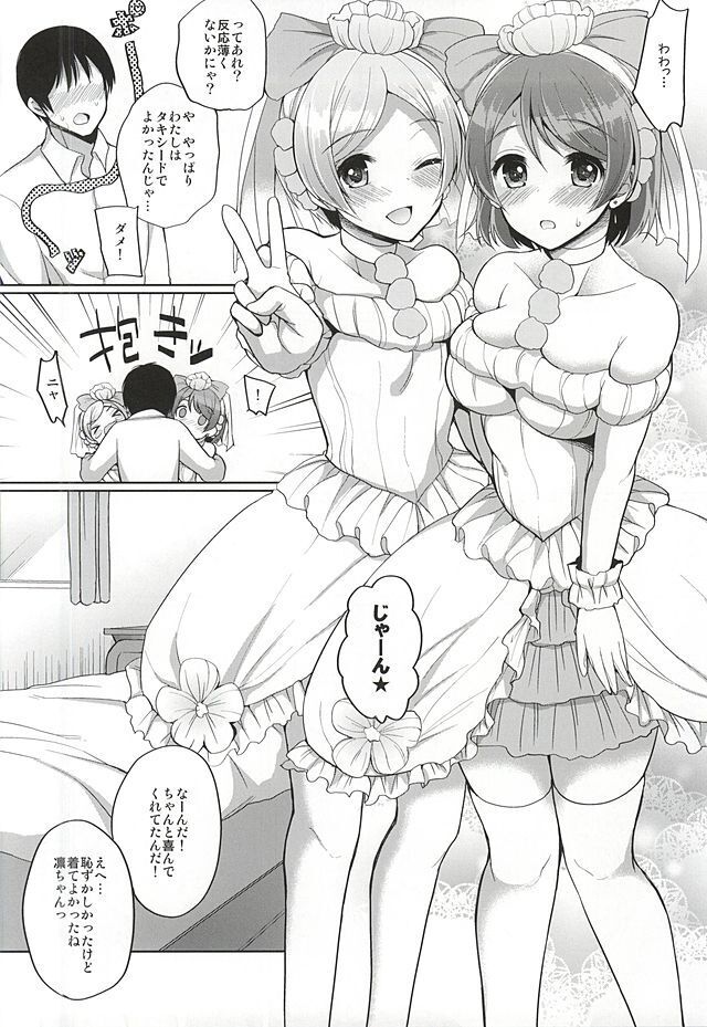 RinPana to Icha Love Ecchi