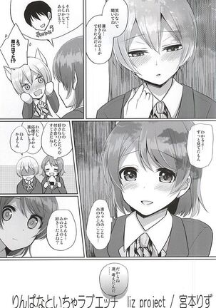 RinPana to Icha Love Ecchi Page #2
