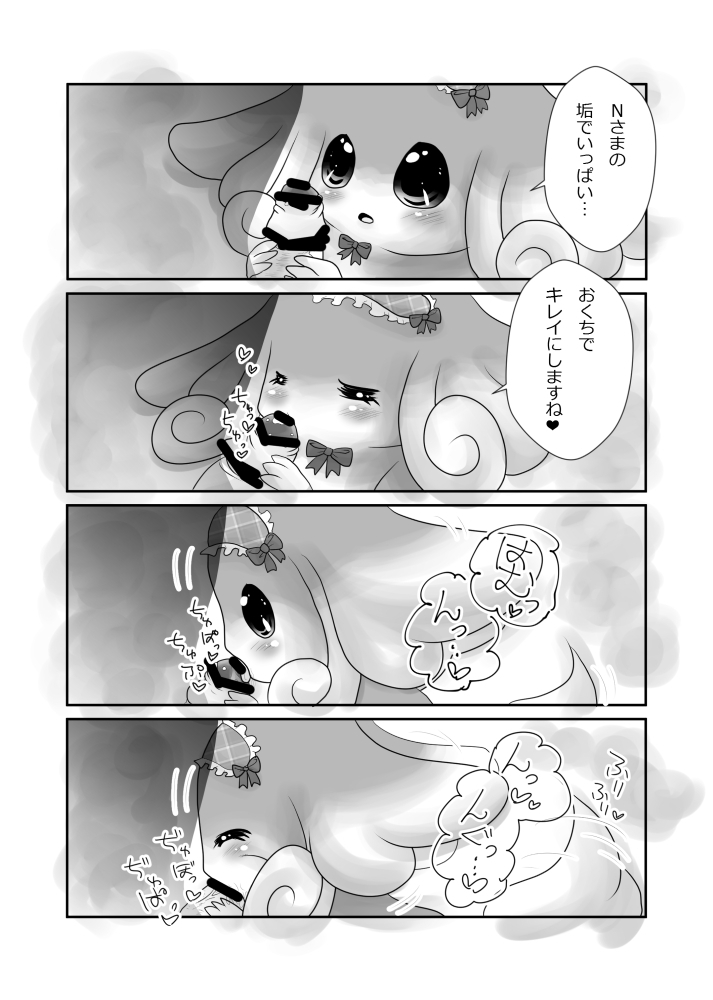 Ofuro no Jikan