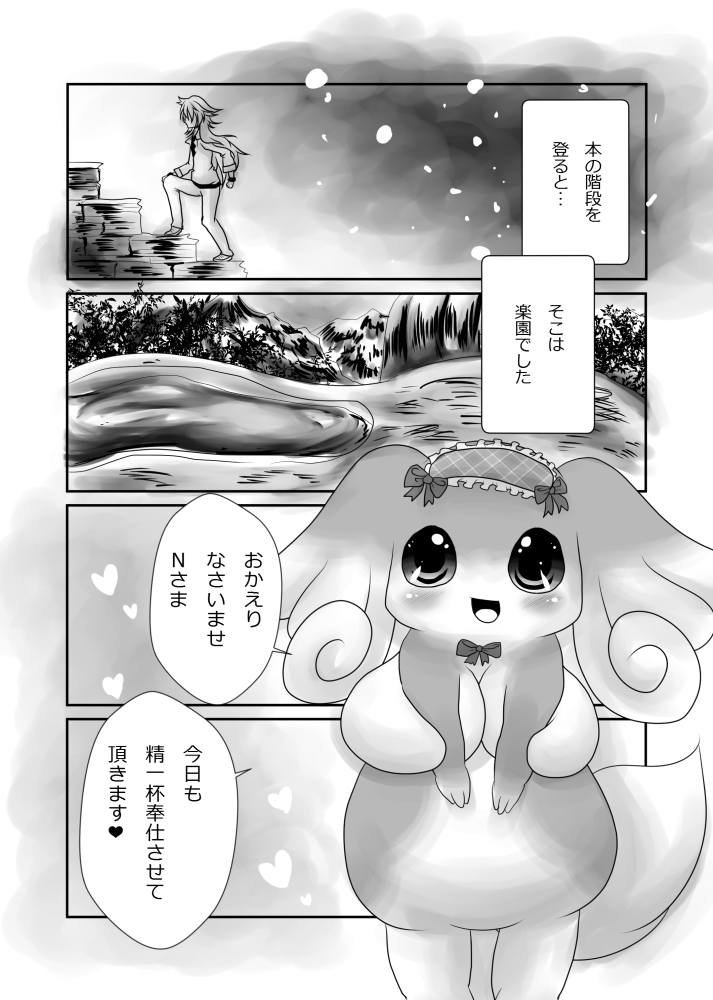Ofuro no Jikan