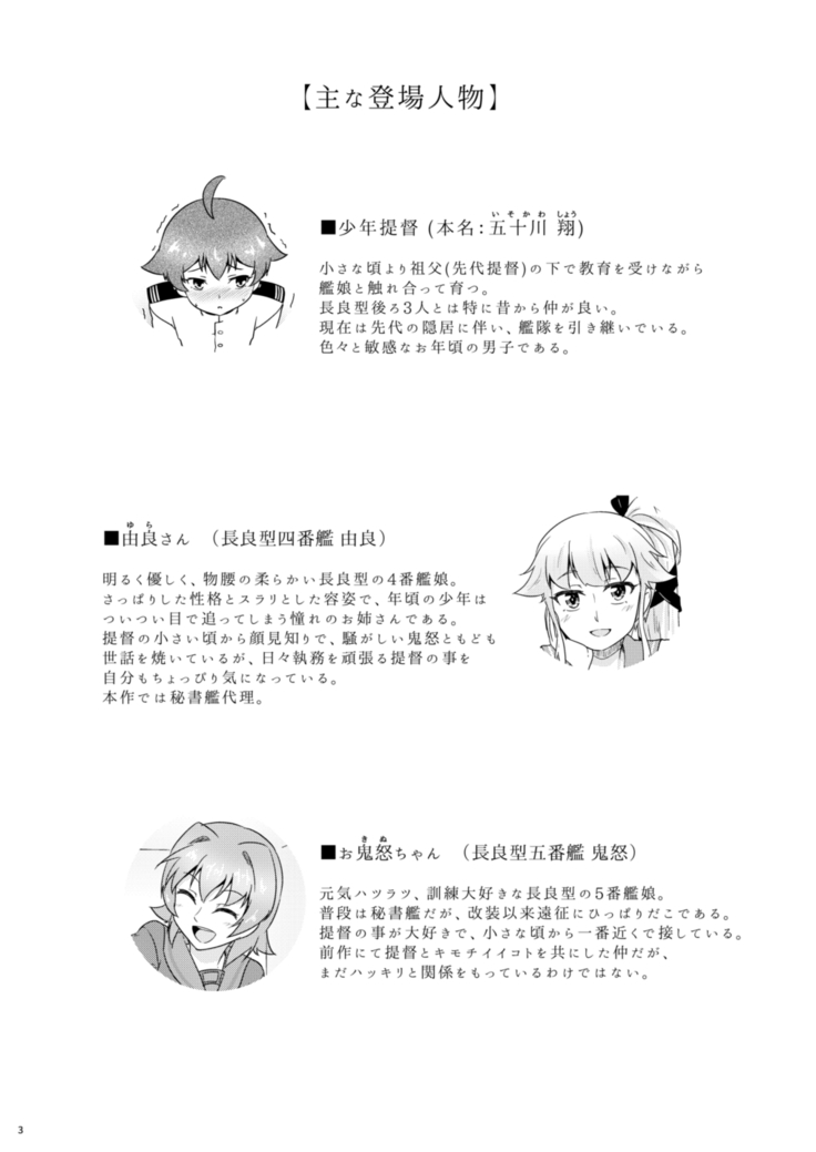 Ichiban Iitoko