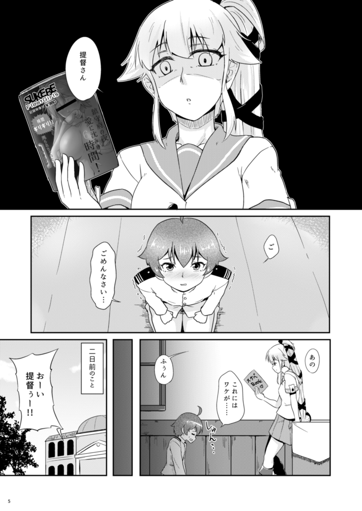 Ichiban Iitoko