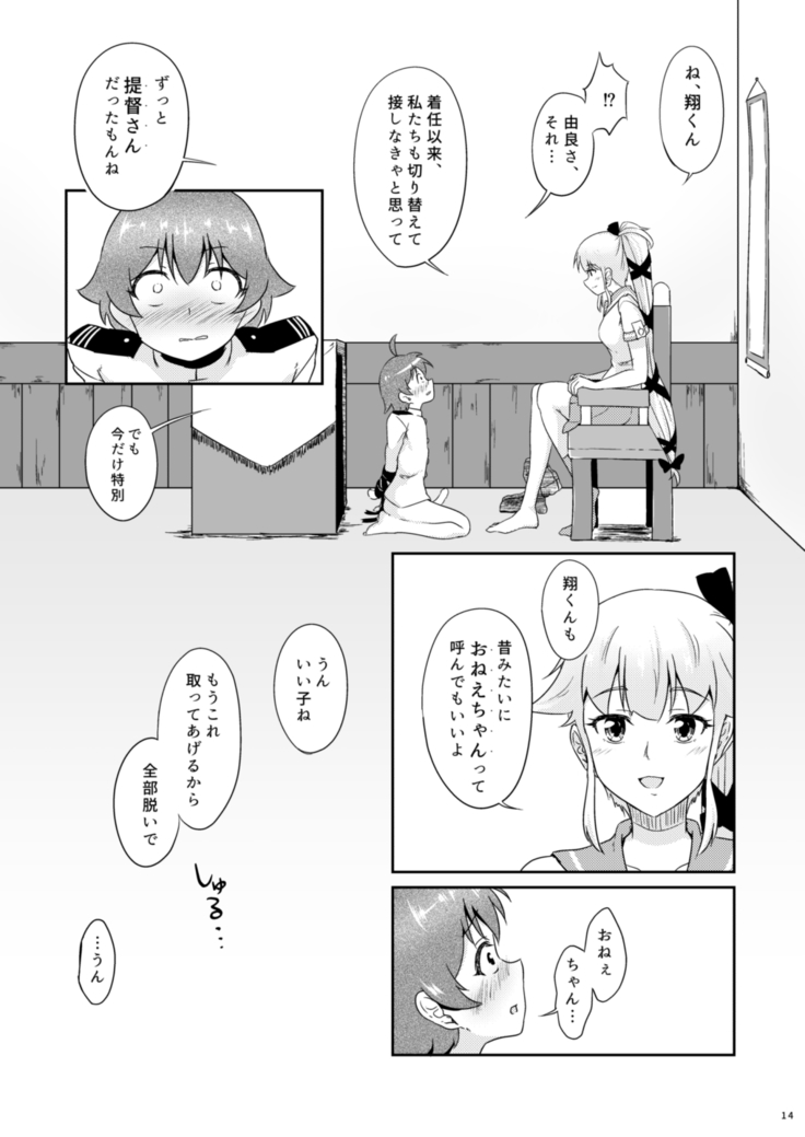Ichiban Iitoko