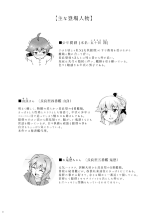 Ichiban Iitoko