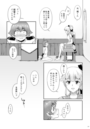 Ichiban Iitoko Page #13