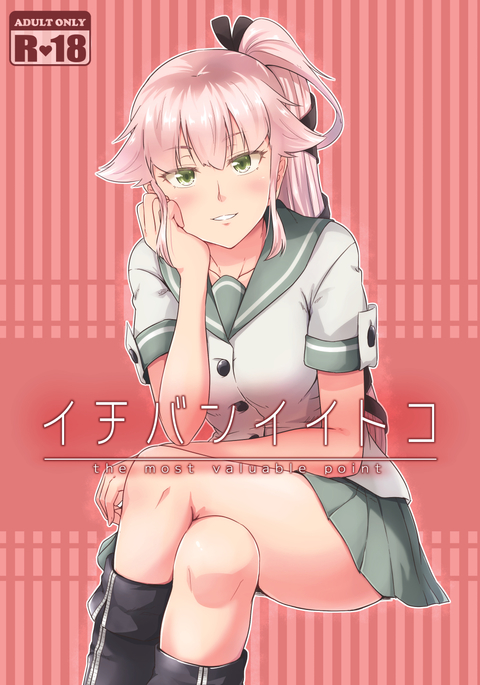 Ichiban Iitoko