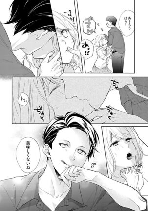 Otaku de Yakuza de Amaama Kareshi 3 Page #24
