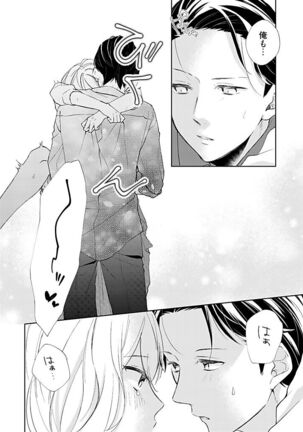 Otaku de Yakuza de Amaama Kareshi 3 Page #28