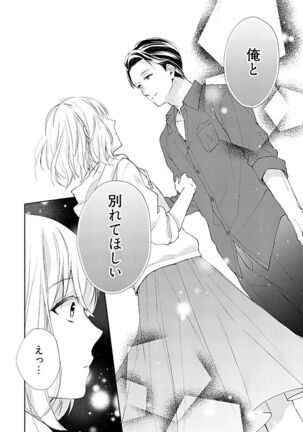 Otaku de Yakuza de Amaama Kareshi 3 Page #30