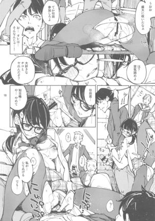 Suki de Suki de... Suki dakara Page #17