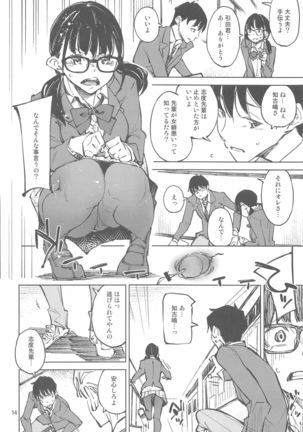 Suki de Suki de... Suki dakara Page #13