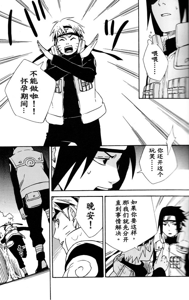 Love Brace