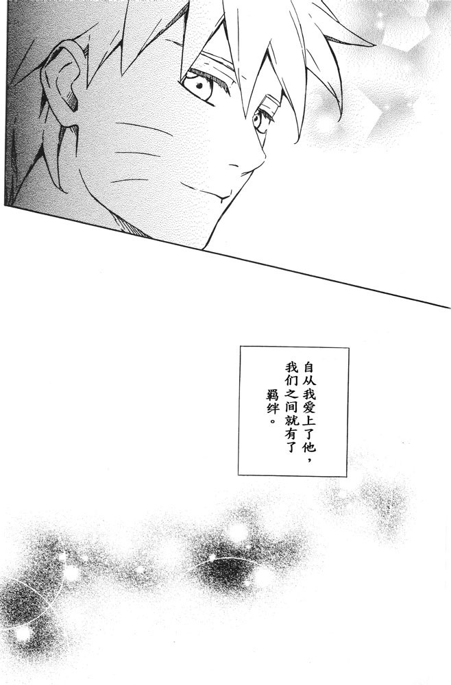 Love Brace