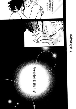 Love Brace Page #27