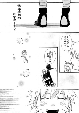 Love Brace Page #18