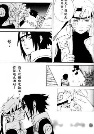 Love Brace Page #13