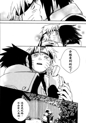 Love Brace Page #14