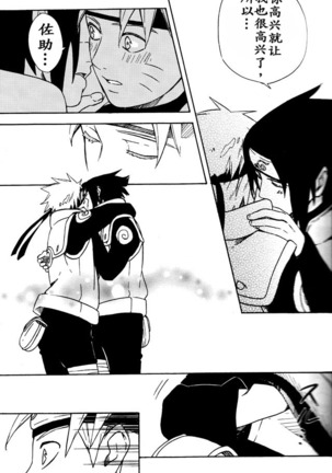 Love Brace Page #15