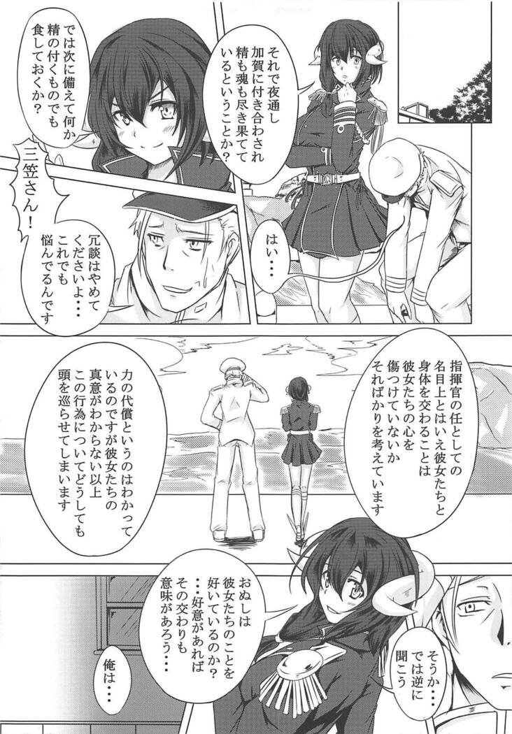 Juuou Kantai