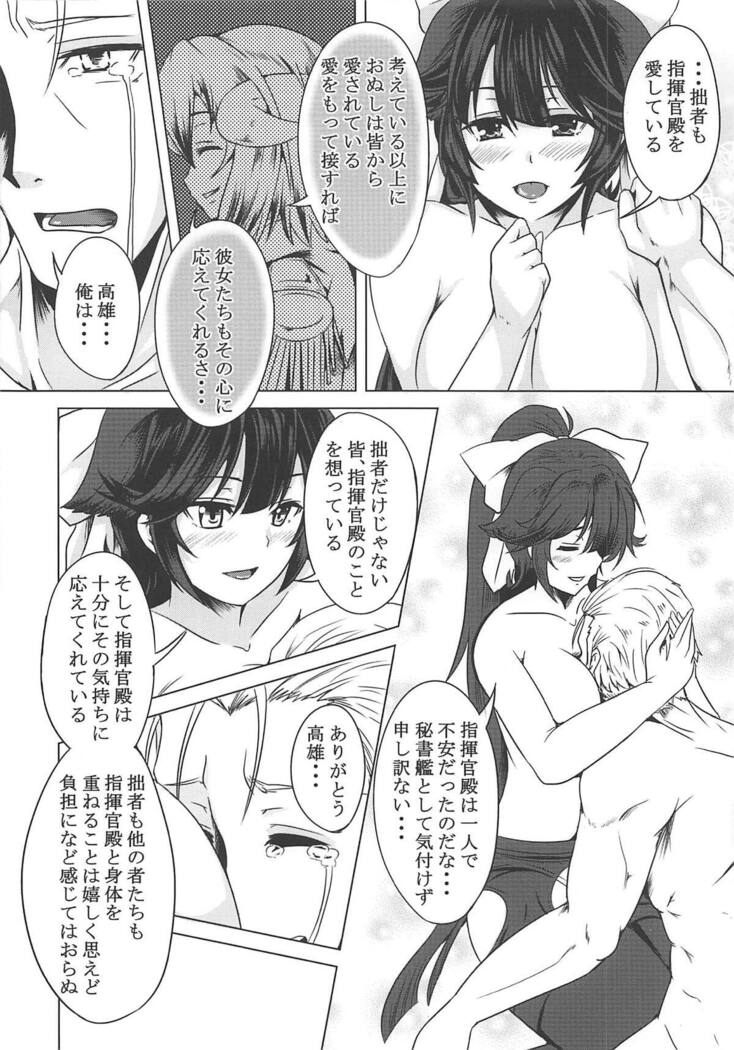 Juuou Kantai