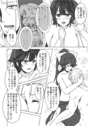 Juuou Kantai Page #15