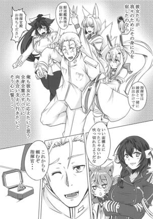 Juuou Kantai Page #20