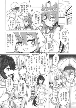 Juuou Kantai Page #19