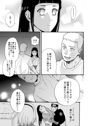 Shōhin-Mei Yome Ga ￮￮ Ni Narimashite - Page 54