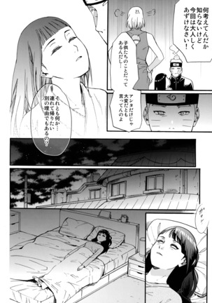 Shōhin-Mei Yome Ga ￮￮ Ni Narimashite - Page 9